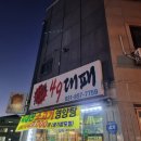 49대패삼겹살