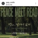 퓨전국악 콘서트 | 파주 문산읍 문산도서관 5월의 잔디밭 키즈 콘서트 ㅣ야외 무료 공연 관람 후기(퓨전국악 가온소리 공연)