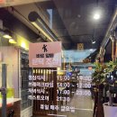 간촌1 | 군자역 주변 맛집 서울간촌닭 오리 주물럭 후기