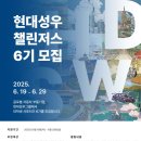 현대성우 이미지