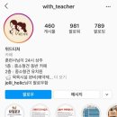 위드티쳐 이미지