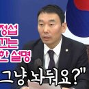 김용민, 손준성·이정섭 탄핵 깔끔한 설명 이미지