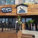 역전할머니맥주정읍 - 정읍시 학산로 127-2 | 역전할머니맥주정읍