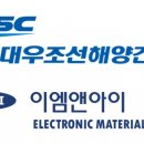 이엠시스템