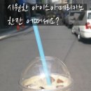 임계동커피집 네이버블로그