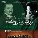 군산시립교향악단 제158회 정기연주회 이미지