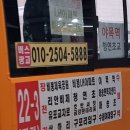 매송초등학교(전승아파트 방면) | 체육공원-유포교차로-삼화2리-비봉중.고-비봉 LH아파트-청연초-야목3리-야목역-야목1리-매송면 행정복지...