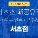 퍼스트펍