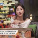 노래싸움 지주연/뇌섹녀 지주연 몸매 이미지