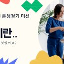 (주) 두번째생각