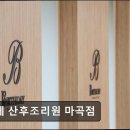 리베 산후조리원(마곡점) | 리베 산후조리원 마곡점 리베 산후조리원, 프리미엄 서비스 제공