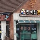 대경로주유소