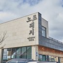 군침도는집 | 제주 애월 찐 맛집 군침이 쏴악 도는 정도 애월 흑돼지