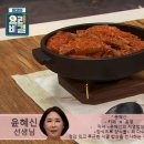 윤혜신의 묵은지등갈비찜과 채소볶음 이미지