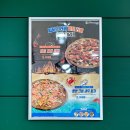 피자마루산척점 네이버블로그