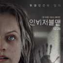 최신영화 정직한 후보 상영 이미지