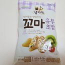 꼬마유부