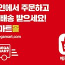 이웃할인마트 이미지
