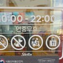 스텔라떡볶이경기동탄