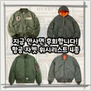 플라이트웍스 | 항공 자켓 MA-1, 지금 사야 하는 이유! 가격·타이밍·트렌드가 한 번에 맞았다