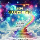 드미트리 마슬레예프 피아노 리사이틀 | 2025년 06월 14일~15일 주말 울산 공연/전시 모음