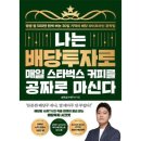 매일보는 매일커피