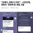 서소문 사고에 '호재다"?(분노주의) 이미지