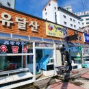 영심이백반 | [내돈내먹] 목포 북항 부근 아침식사 맛집이라고 간 영심이 백반 후기