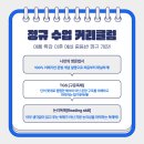 위너스팀학원