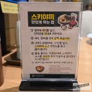 씨유 안양호계중앙점 | 호계동샤브샤브 채선당 자연한가득 안양호계점 스키야키 월남쌈 후기 ft. 가성비 가족외식 추천