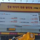 한국타이어충남대리점 이미지