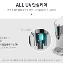 매직케어정수기 이미지
