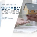 한중공인중개사사무소 이미지