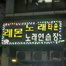 레몬노래연습장 네이버블로그
