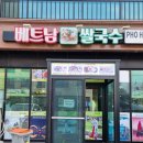 포하노이 이미지