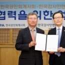 한국감사인연합회