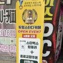 두잉스터디카페 이미지