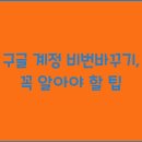 계정 이미지