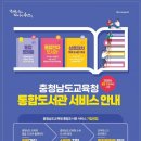 충청남도보령교육지원청웅천도서관 이미지