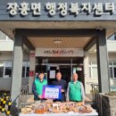 장흥면행정복지센터 미디어이슈