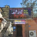 예미MTB마을호스텔 이미지