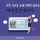 싱크대리폼아다모인테리어일산 이미지