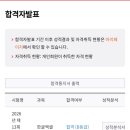 ITQ자격증반(엑셀,한글) | 시험발표 | itq 한글엑셀 B 후기