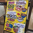 청주 초밥맛집 고산스시 : 커플세트 추천! 안키모와 타코와사비