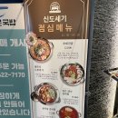 [판교] 신도세기 판교 회식 장소 추천-직접 구워주는 고기집