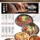 야키토리안안