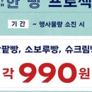 파리바게뜨구로항동점