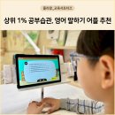 영어특강 영어공부말고 영어 독서 합니다 | 초3영어와 3학년국어 초등학습지 리얼 후기! 상위 1% 공부습관