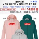 (세르빅)리얼스판 사방스판 하이브리드 후드자켓(32) 이미지
