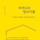 은혜이불 - 중구 문창로10번길 26 | 은혜이불